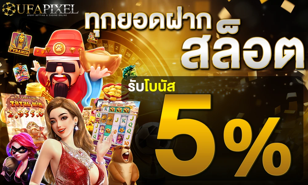promotion-slot